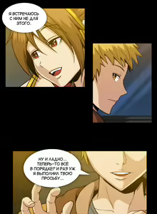 Page 1037 of Drug Candy | Дурманящие конфеты - preview thumbnail