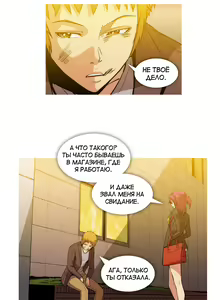 Page 1042 of Drug Candy | Дурманящие конфеты - preview thumbnail