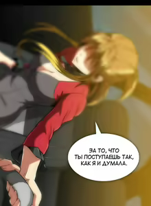 Page 1057 of Drug Candy | Дурманящие конфеты - preview thumbnail