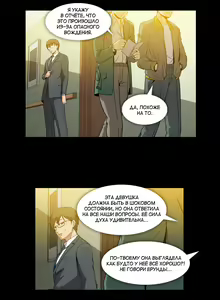 Page 1071 of Drug Candy | Дурманящие конфеты - preview thumbnail
