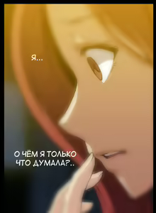 Page 1117 of Drug Candy | Дурманящие конфеты - preview thumbnail