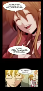 Page 1172 of Drug Candy | Дурманящие конфеты - preview thumbnail