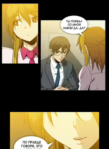 Page 1176 of Drug Candy | Дурманящие конфеты - preview thumbnail