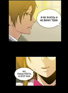Page 1178 of Drug Candy | Дурманящие конфеты - preview thumbnail