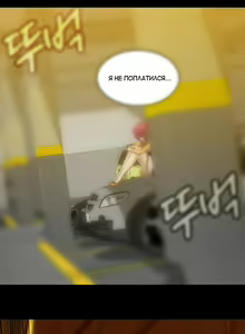 Page 1184 of Drug Candy | Дурманящие конфеты - preview thumbnail