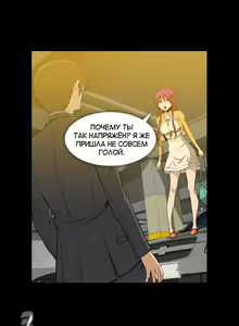 Page 1189 of Drug Candy | Дурманящие конфеты - preview thumbnail