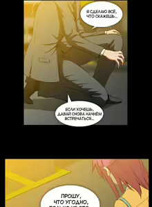 Page 1199 of Drug Candy | Дурманящие конфеты - preview thumbnail