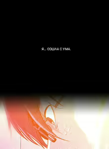 Page 1263 of Drug Candy | Дурманящие конфеты - preview thumbnail