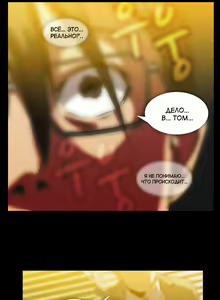 Page 1268 of Drug Candy | Дурманящие конфеты - preview thumbnail