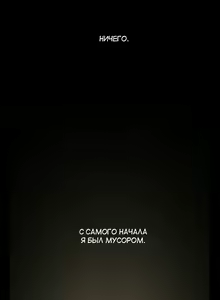Page 1310 of Drug Candy | Дурманящие конфеты - preview thumbnail