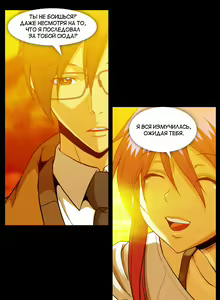 Page 1324 of Drug Candy | Дурманящие конфеты - preview thumbnail