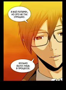 Page 1325 of Drug Candy | Дурманящие конфеты - preview thumbnail