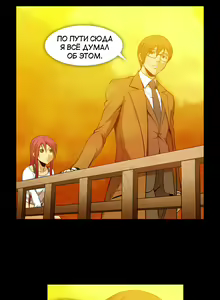 Page 1326 of Drug Candy | Дурманящие конфеты - preview thumbnail