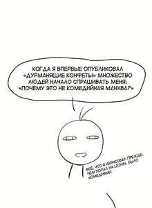 Page 1353 of Drug Candy | Дурманящие конфеты - preview thumbnail