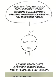 Page 1357 of Drug Candy | Дурманящие конфеты - preview thumbnail