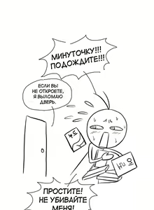 Page 1359 of Drug Candy | Дурманящие конфеты - preview thumbnail