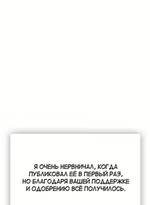 Page 1363 of Drug Candy | Дурманящие конфеты - preview thumbnail