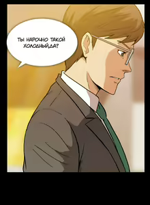 Page 199 of Drug Candy | Дурманящие конфеты - preview thumbnail