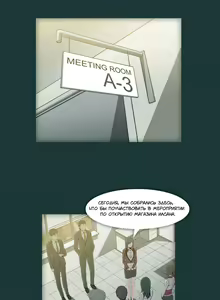 Page 298 of Drug Candy | Дурманящие конфеты - preview thumbnail