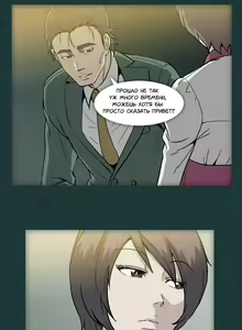 Page 299 of Drug Candy | Дурманящие конфеты - preview thumbnail