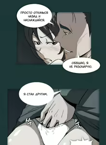 Page 301 of Drug Candy | Дурманящие конфеты - preview thumbnail