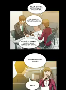 Page 319 of Drug Candy | Дурманящие конфеты - preview thumbnail