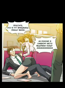 Page 351 of Drug Candy | Дурманящие конфеты - preview thumbnail