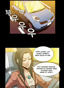 Page 356 of Drug Candy | Дурманящие конфеты - preview thumbnail
