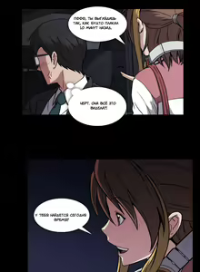 Page 362 of Drug Candy | Дурманящие конфеты - preview thumbnail