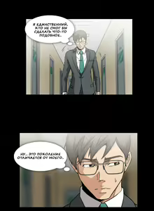 Page 387 of Drug Candy | Дурманящие конфеты - preview thumbnail