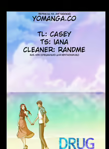 Page 464 of Drug Candy | Дурманящие конфеты - preview thumbnail