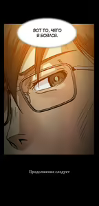 Page 506 of Drug Candy | Дурманящие конфеты - preview thumbnail