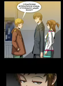 Page 655 of Drug Candy | Дурманящие конфеты - preview thumbnail