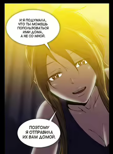 Page 679 of Drug Candy | Дурманящие конфеты - preview thumbnail