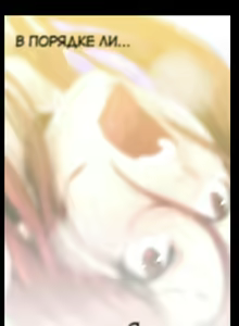 Page 712 of Drug Candy | Дурманящие конфеты - preview thumbnail