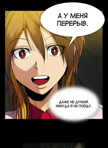 Page 744 of Drug Candy | Дурманящие конфеты - preview thumbnail
