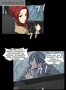 Page 865 of Drug Candy | Дурманящие конфеты - preview thumbnail