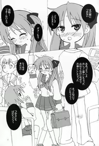 Page 3 of Kaga Nyo - preview thumbnail