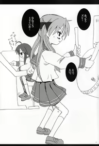 Page 6 of Kaga Nyo - preview thumbnail