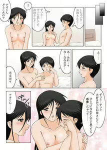 Page 24 of Kekkon Shinaide Okaa-san - preview thumbnail