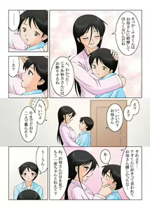 Page 8 of Kekkon Shinaide Okaa-san - preview thumbnail