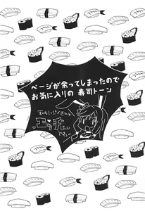 Page 18 of Arifureta Hibi ni Modotte kure!!! - preview thumbnail