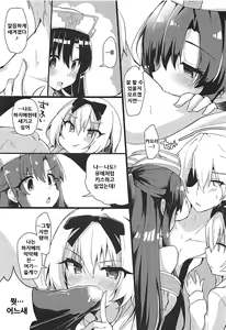 Page 5 of Arifureta Hibi ni Modotte kure!!! - preview thumbnail