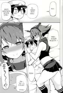 Page 3 of Mutsu Onee-chaang!! | 무츠누나아아아아아!! - preview thumbnail