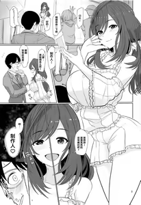 Page 7 of Kokoro Ubaware Koi Kogare | 一见钟情恋恋不舍 - preview thumbnail