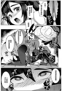 Page 14 of MONA-OCHI - preview thumbnail
