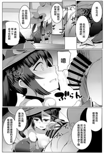 Page 7 of MONA-OCHI - preview thumbnail