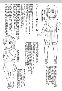 Page 189 of Minna Chicchakute Minna Ecchi | They're All Little and They're All Sluts! - preview thumbnail