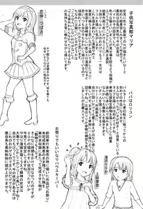 Page 190 of Minna Chicchakute Minna Ecchi | They're All Little and They're All Sluts! - preview thumbnail