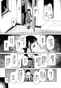 Page 120 of Osanai Itazura - preview thumbnail